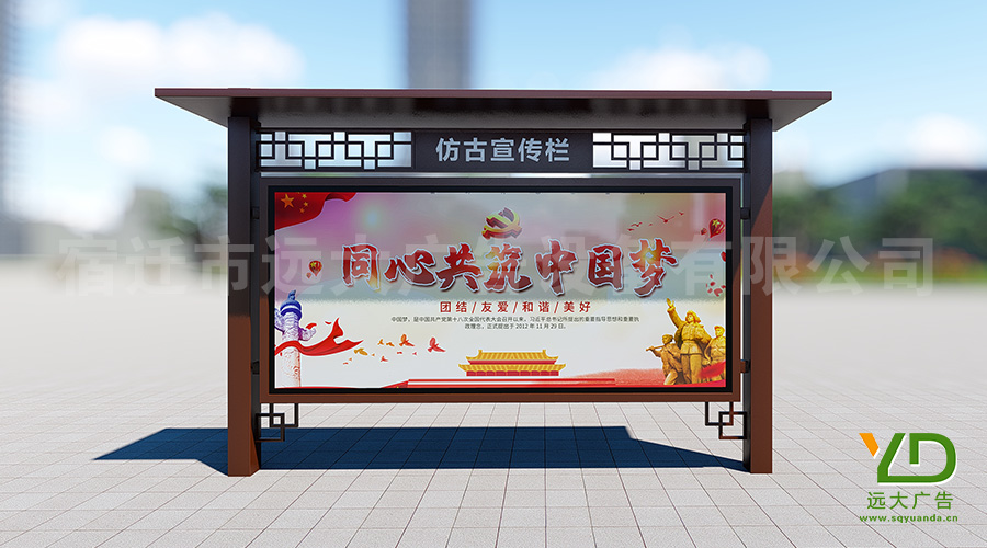 簡約新古典城市社區仿古宣傳欄