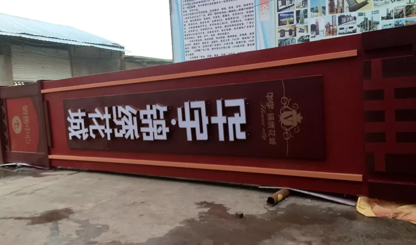 精神堡壘制作時(shí)需要考慮到使用壽命及安裝安全問(wèn)題