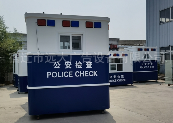 警用崗亭