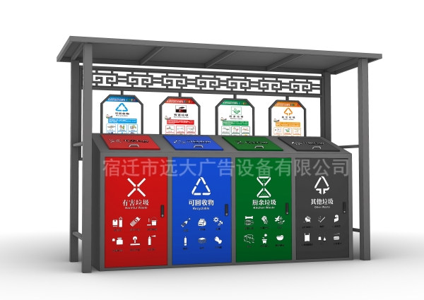 垃圾分類亭