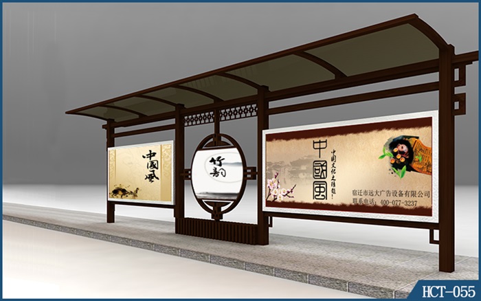 公交候車亭HCT-055