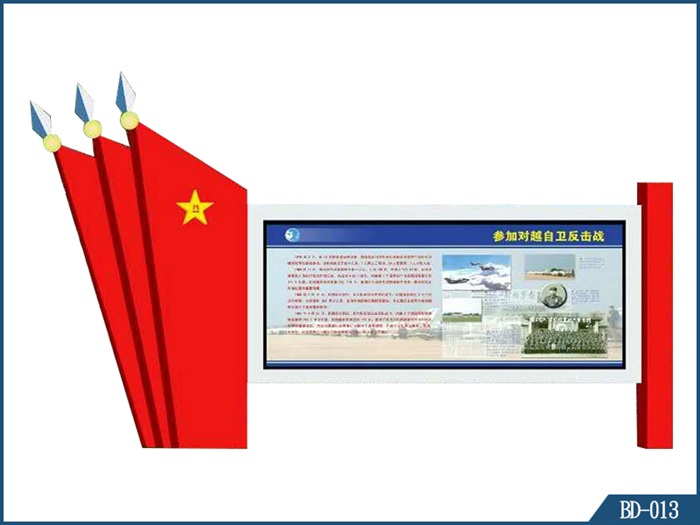 部隊燈箱BD-013