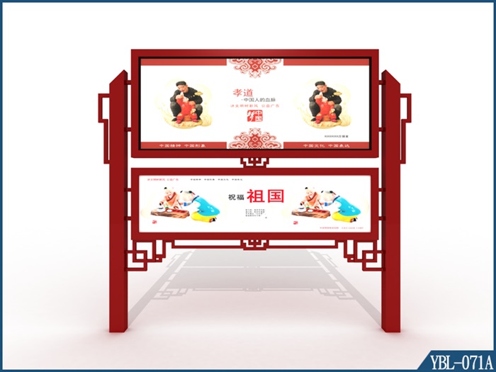 公園主題宣傳欄YBL-071A