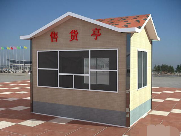 售貨崗亭