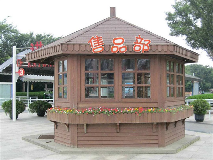 售貨崗亭