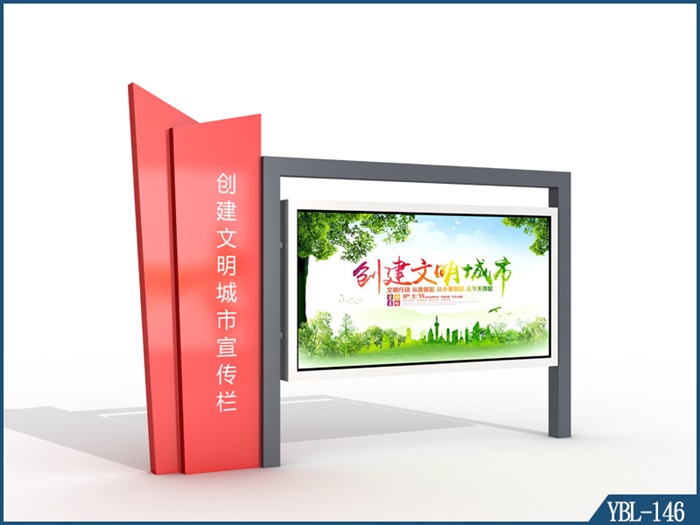宣傳欄 YBL-146