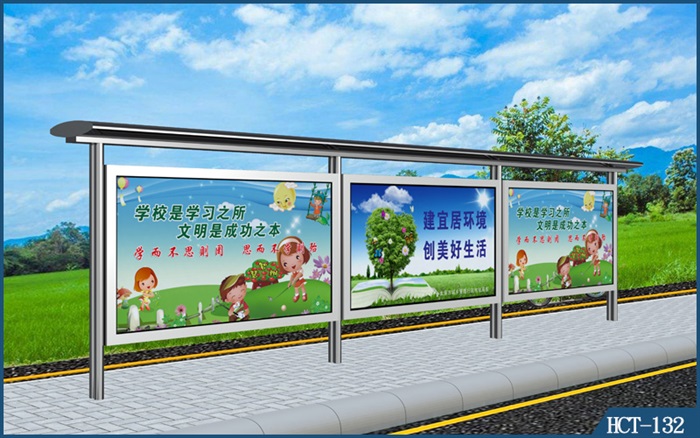 不銹鋼候車亭 HCT-132