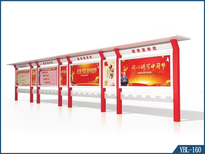  警務(wù)宣傳欄YBL-160