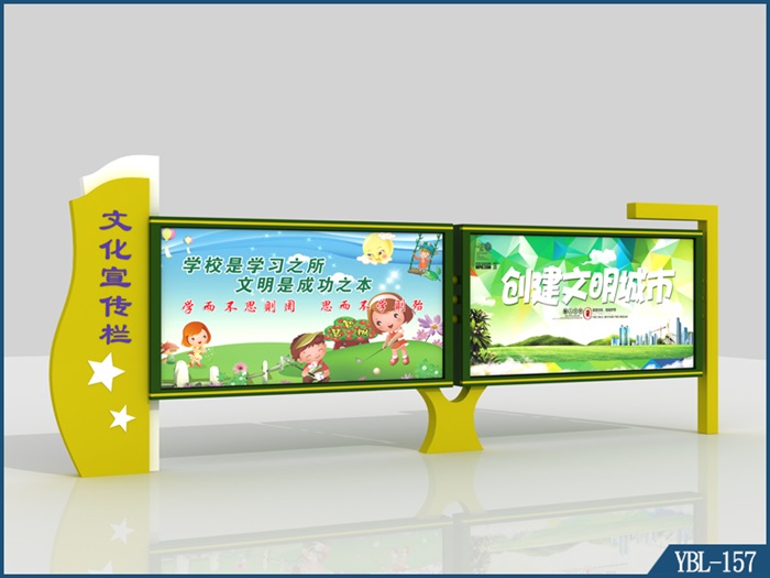 宣傳欄 YBL-157