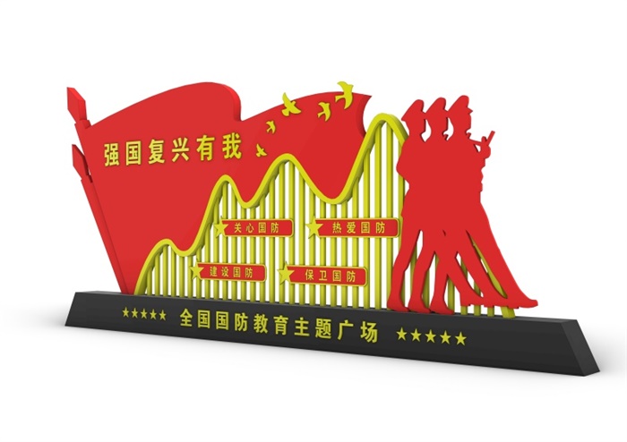 核心價(jià)值觀標(biāo)牌 BP-329