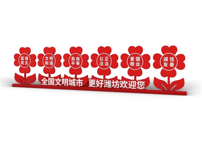 核心價(jià)值觀標(biāo)牌 BP-335