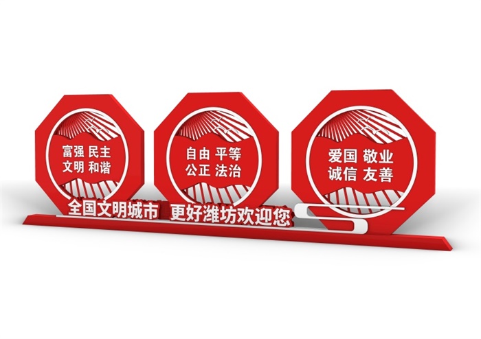 核心價(jià)值觀標(biāo)牌 BP-337