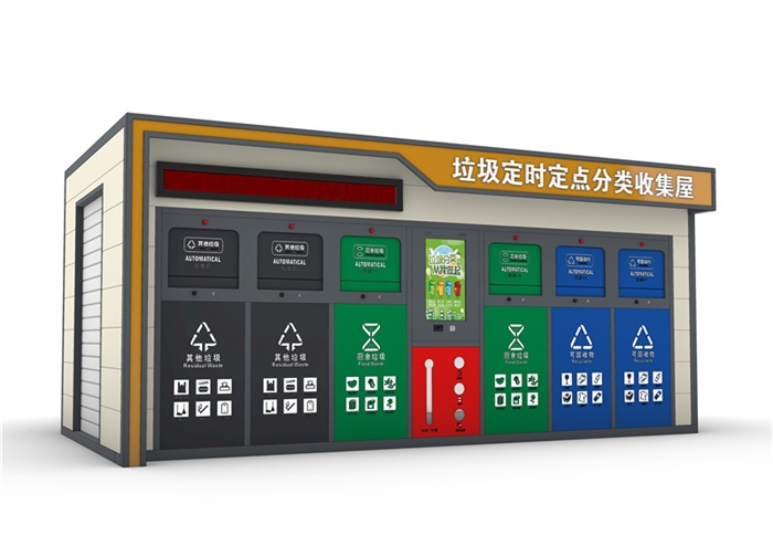智能垃圾房LJF-114